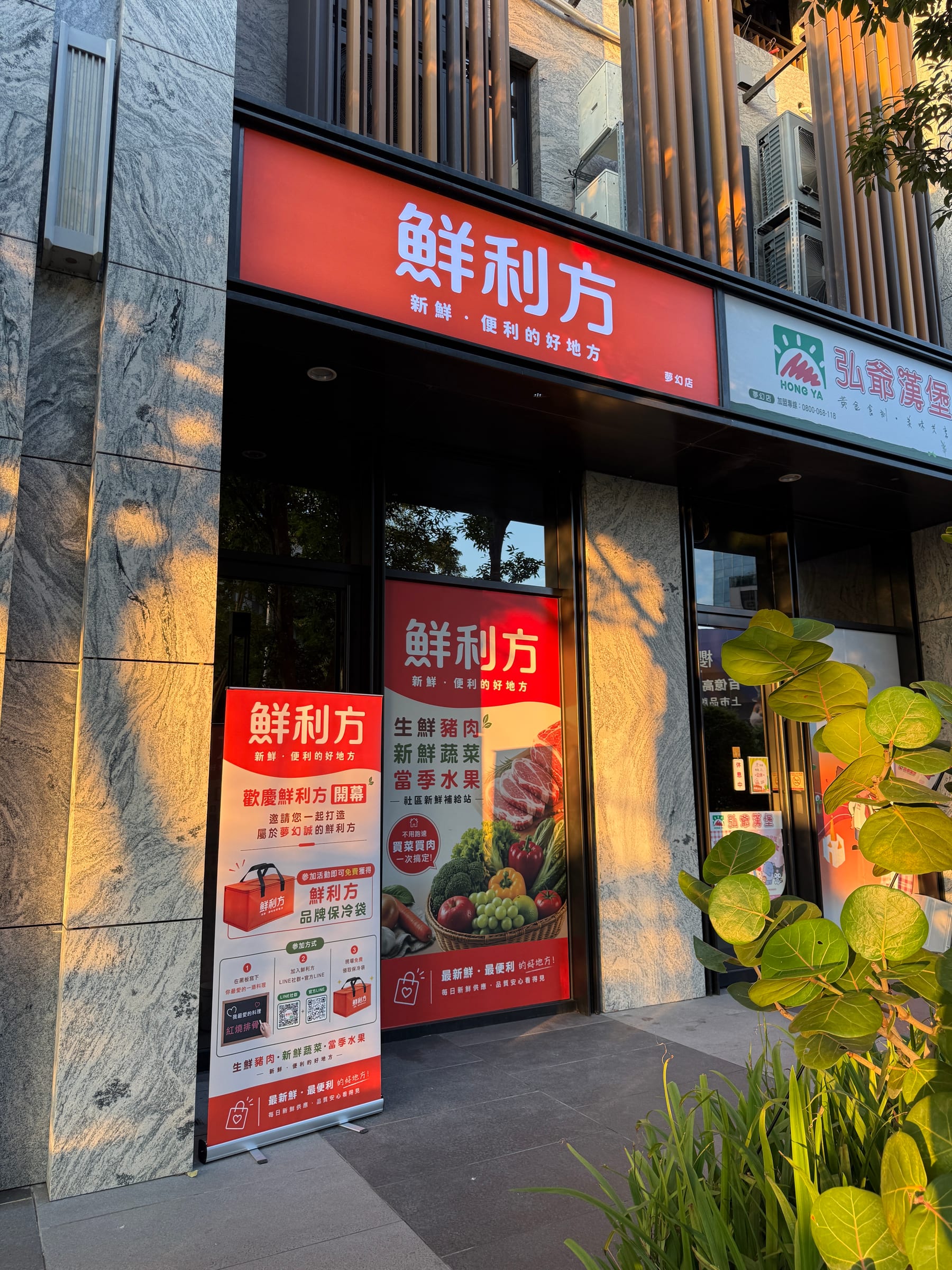鮮利方烏日門市外觀與入口